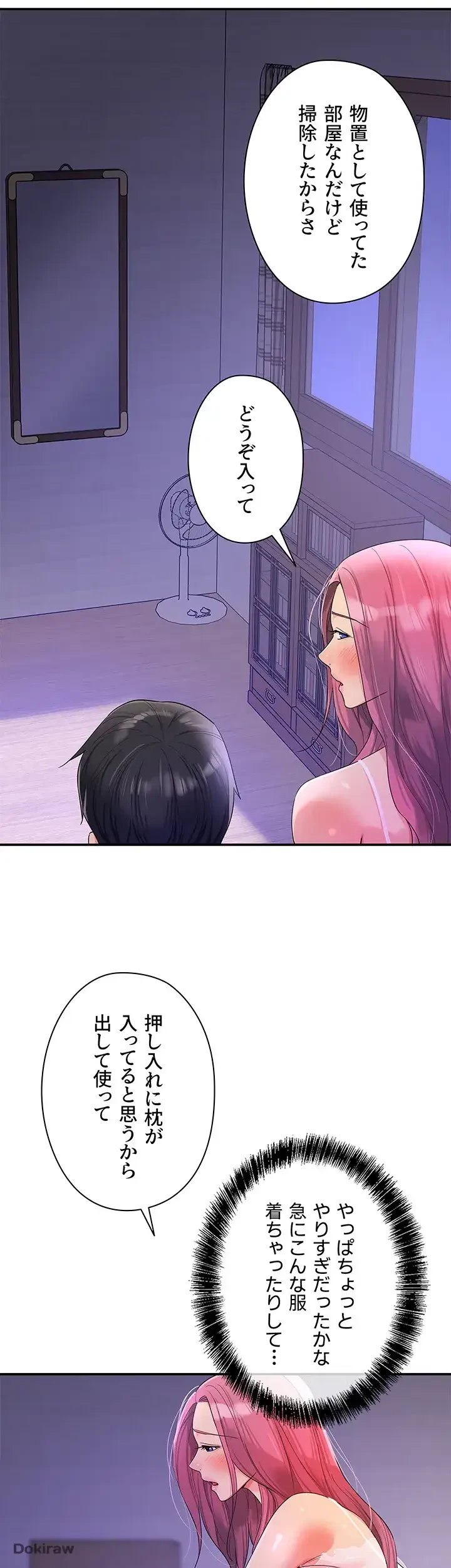 壁穴開いてます 第53話 - 3