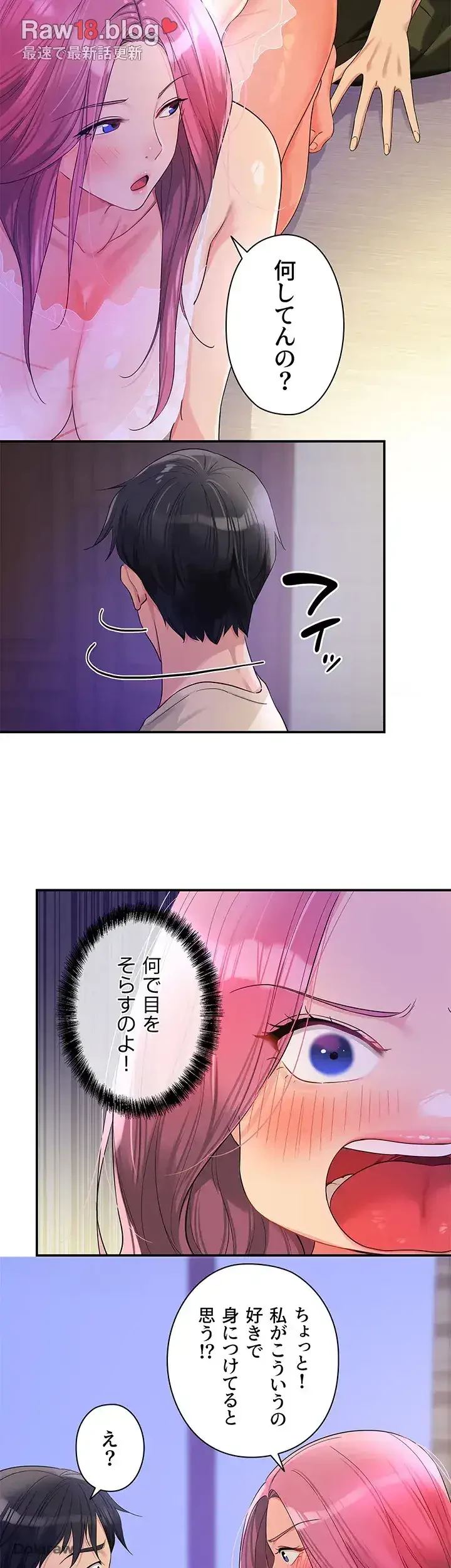 壁穴開いてます 第53話 - 6