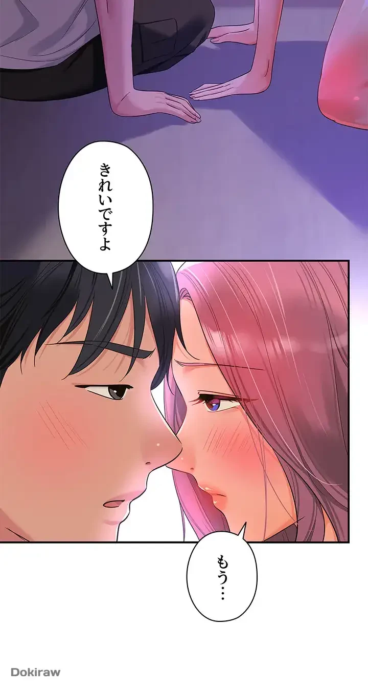 壁穴開いてます 第53話 - 9