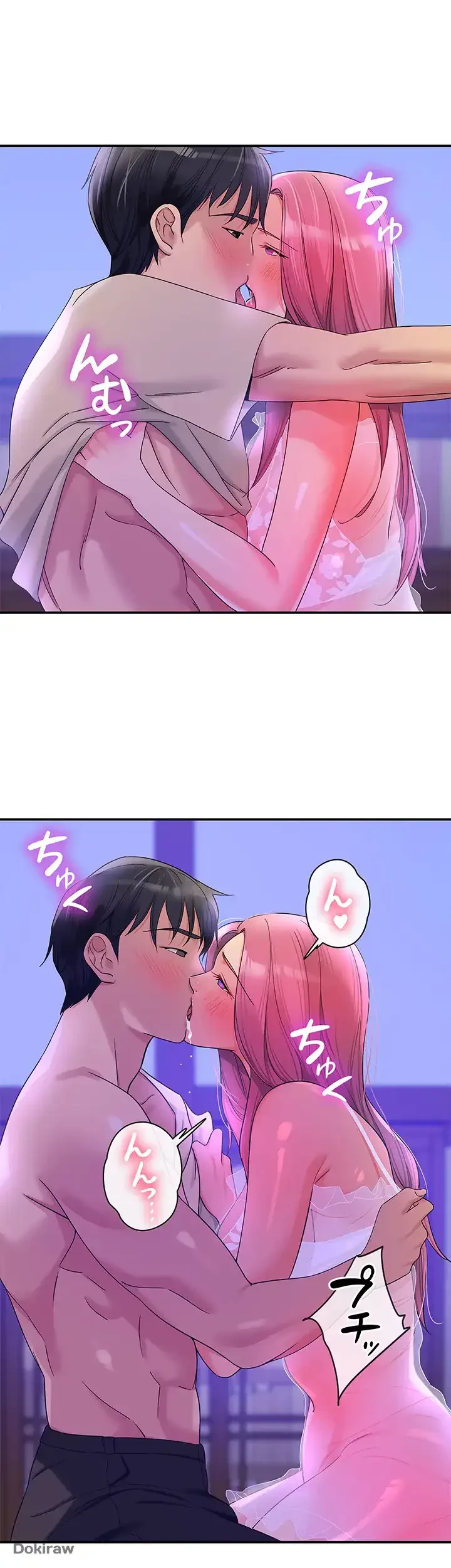 壁穴開いてます 第53話 - 10