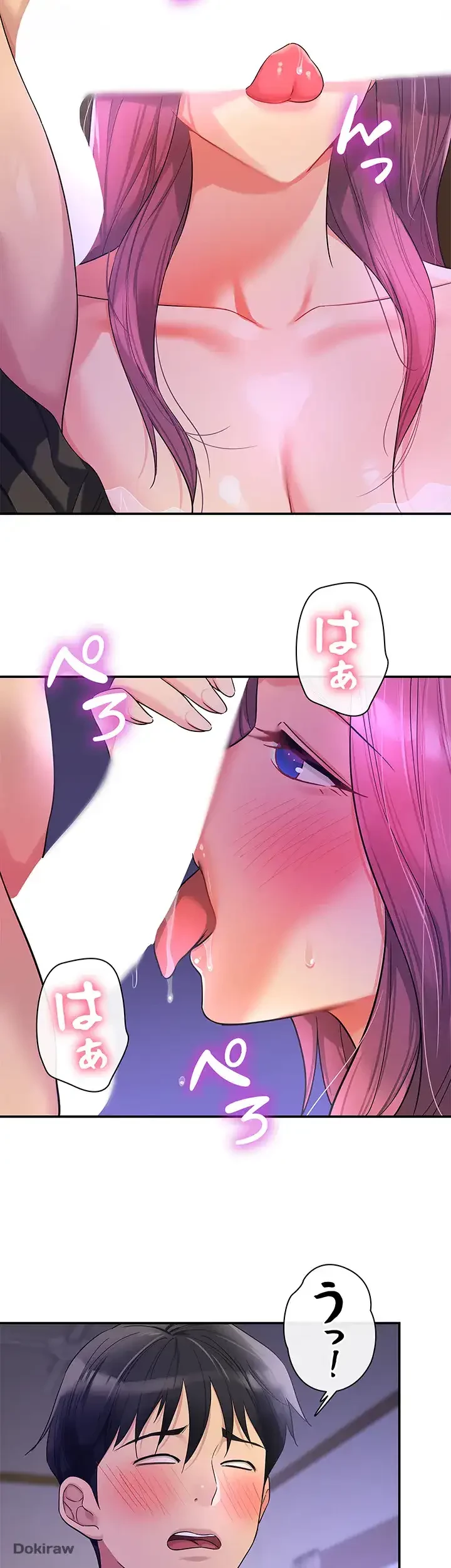 壁穴開いてます 第53話 - 16