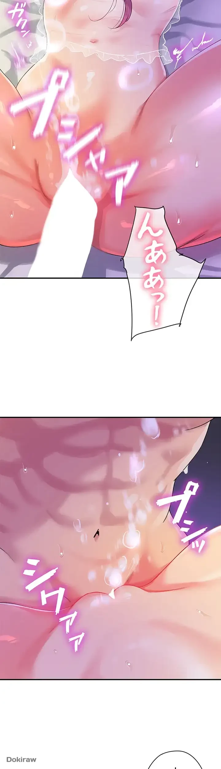 壁穴開いてます 第53話 - 31