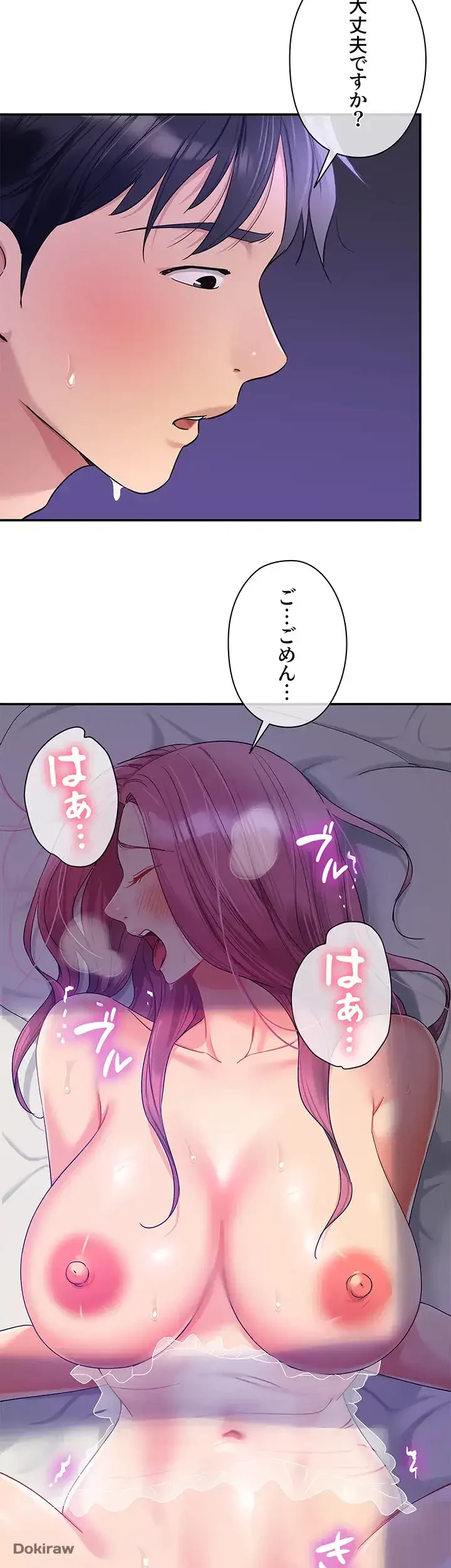 壁穴開いてます 第53話 - 32