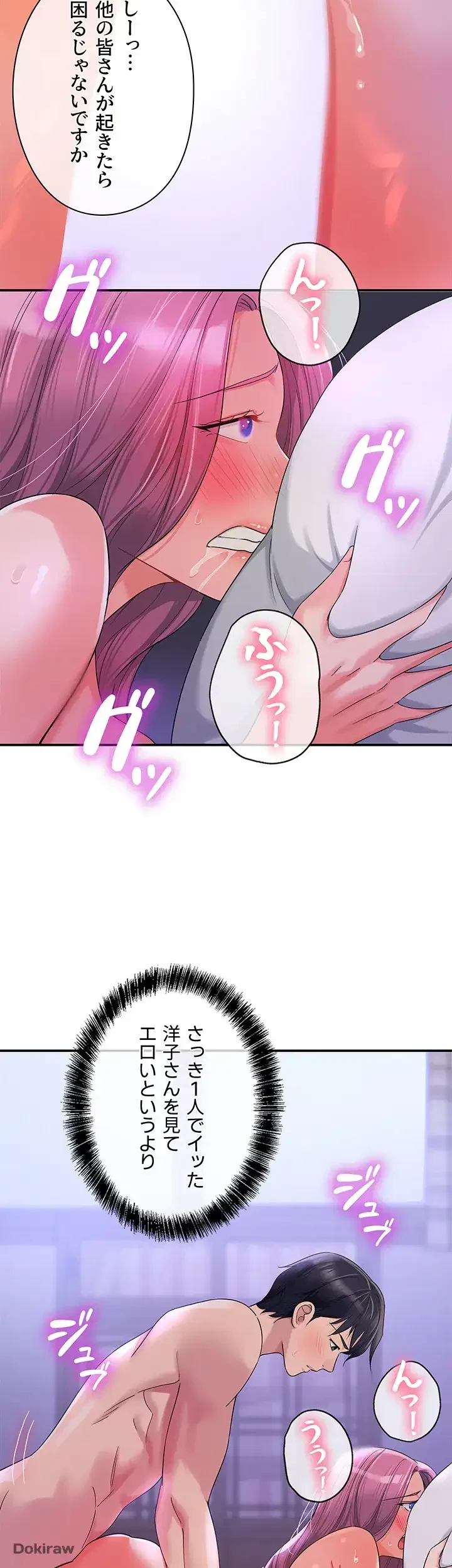 壁穴開いてます 第53話 - 36
