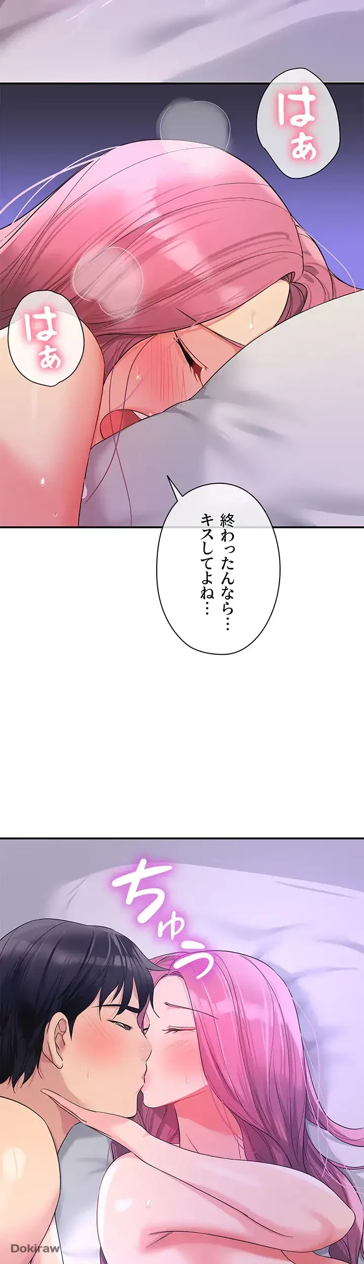 壁穴開いてます 第53話 - 41