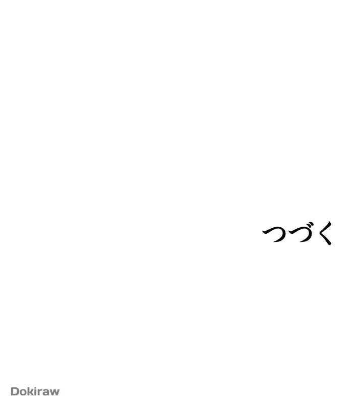 壁穴開いてます 第53話 - 45