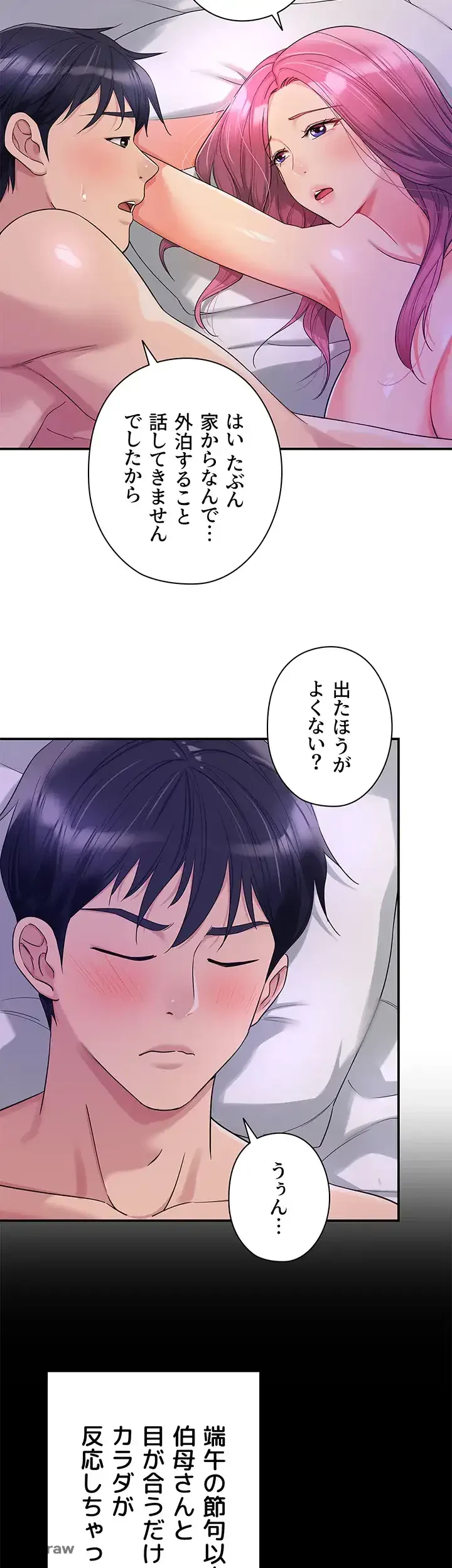 壁穴開いてます 第54話 - 2