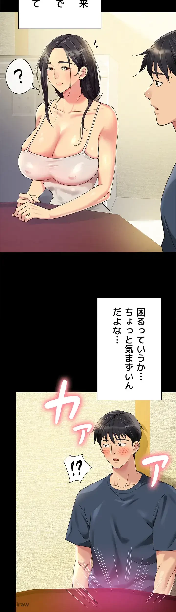 壁穴開いてます 第54話 - 3
