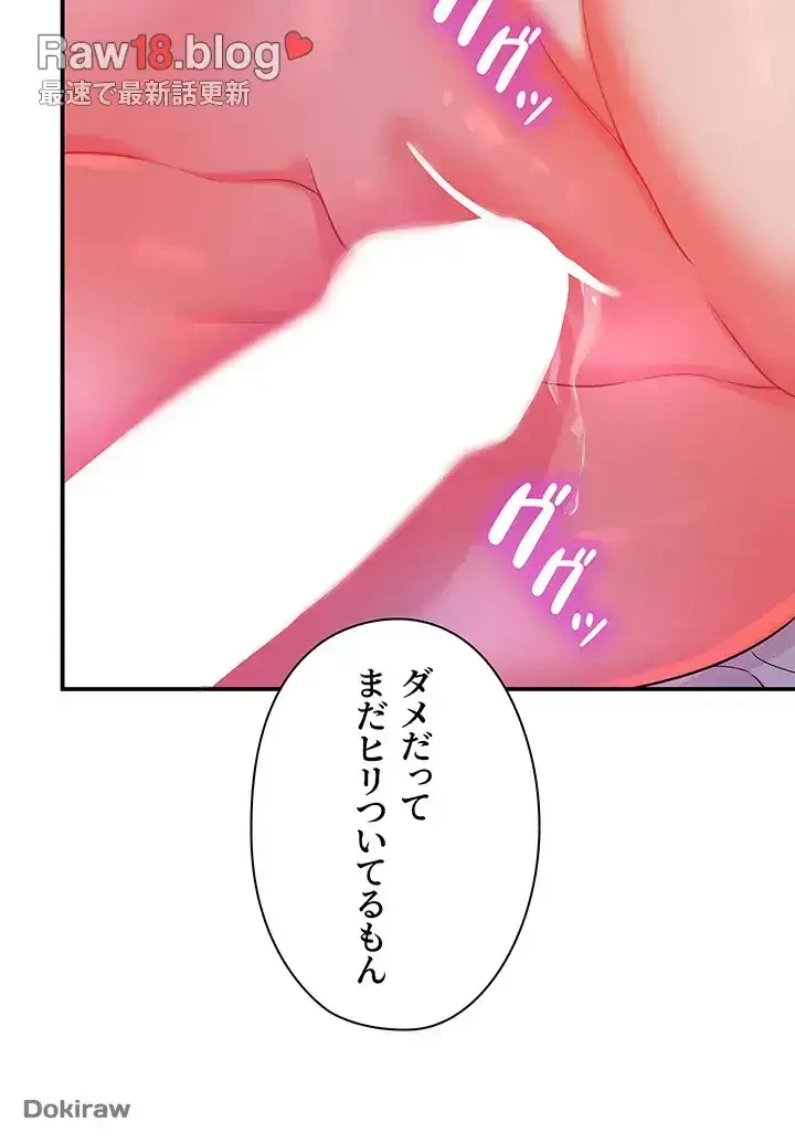 壁穴開いてます 第54話 - 5