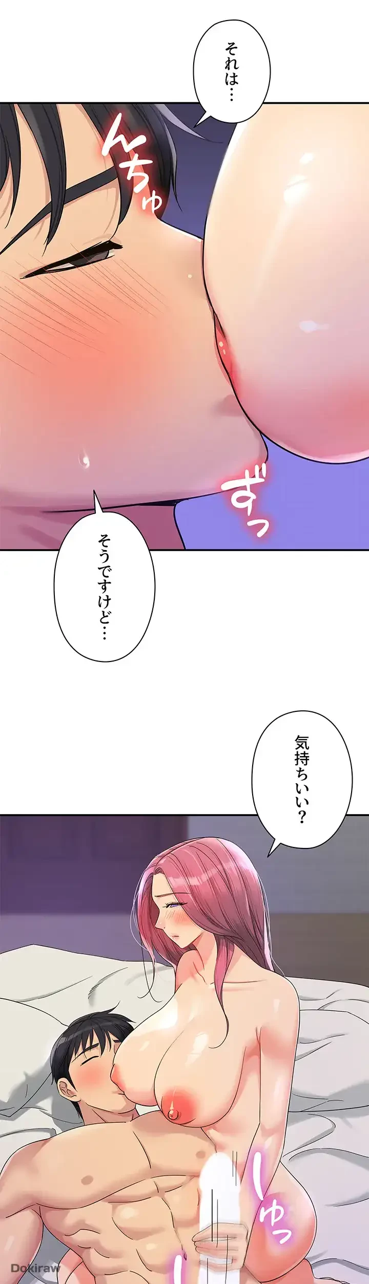 壁穴開いてます 第54話 - 11