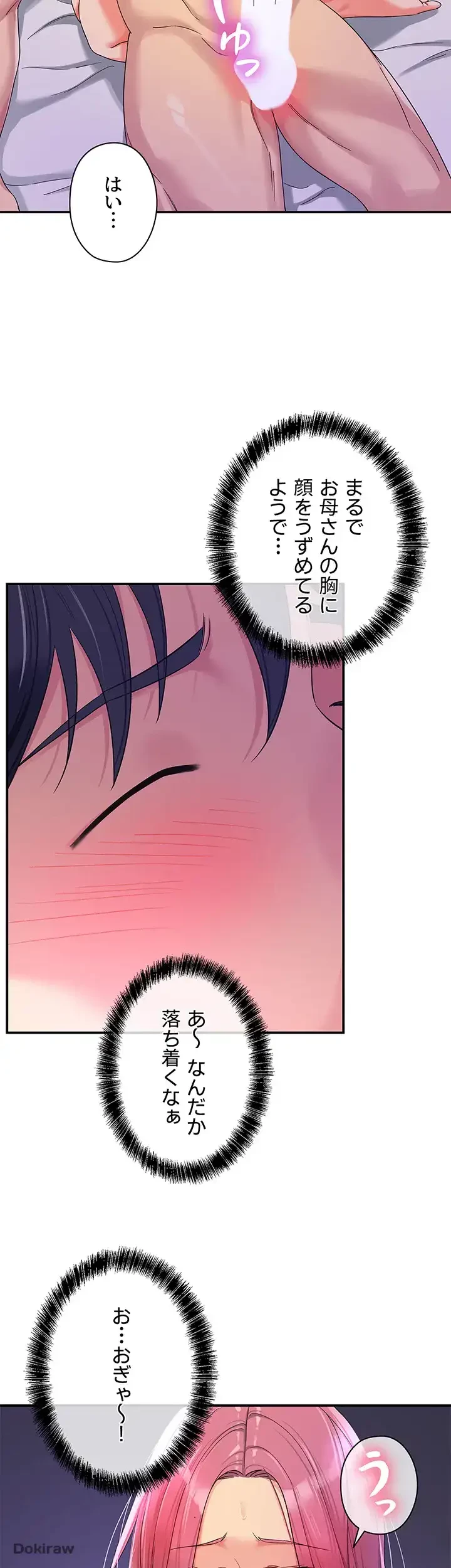 壁穴開いてます 第54話 - 12