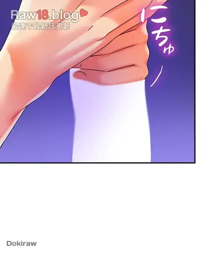 壁穴開いてます 第54話 - 15