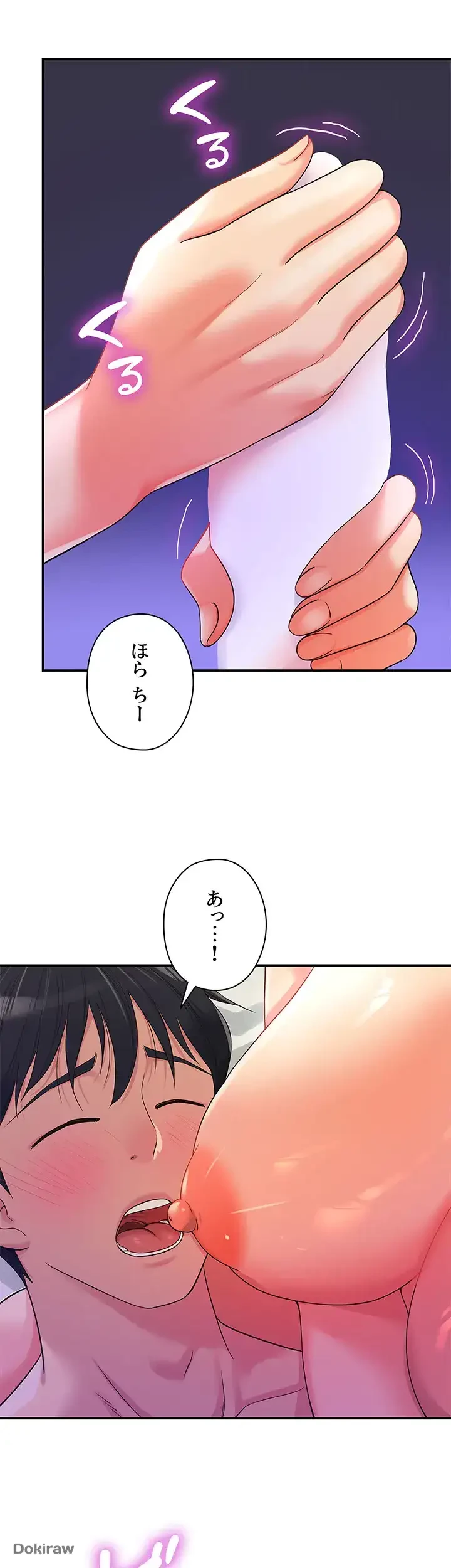 壁穴開いてます 第54話 - 16