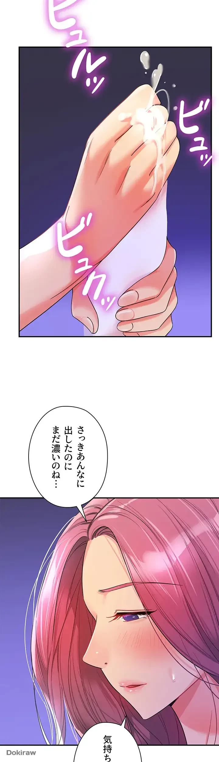 壁穴開いてます 第54話 - 17