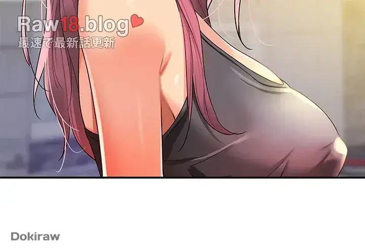 壁穴開いてます 第54話 - 21