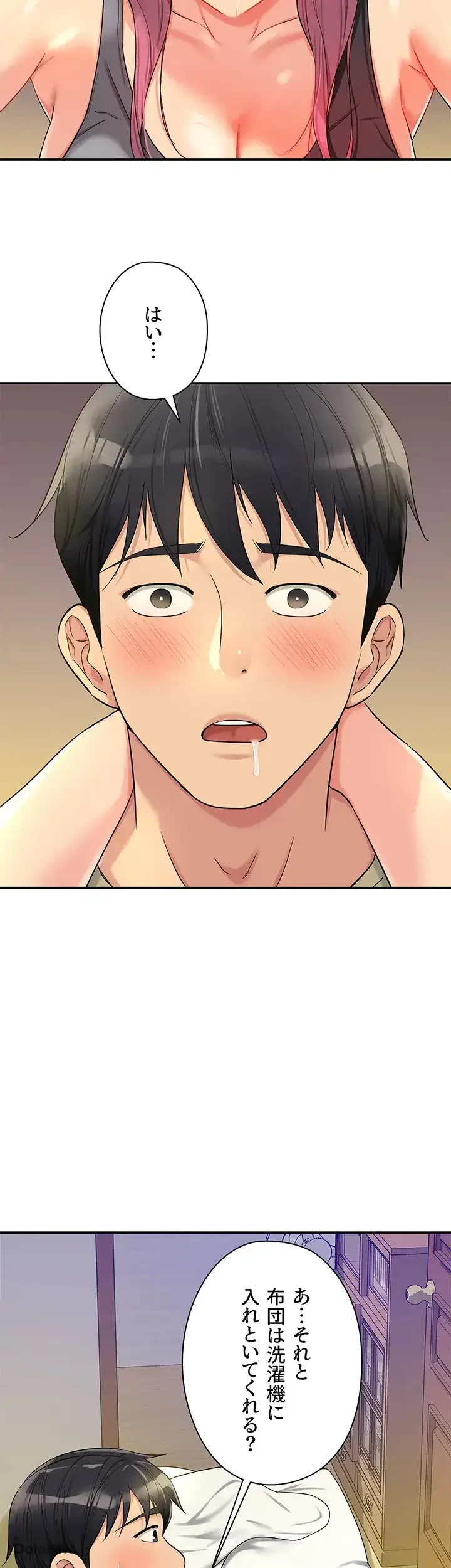 壁穴開いてます 第54話 - 24