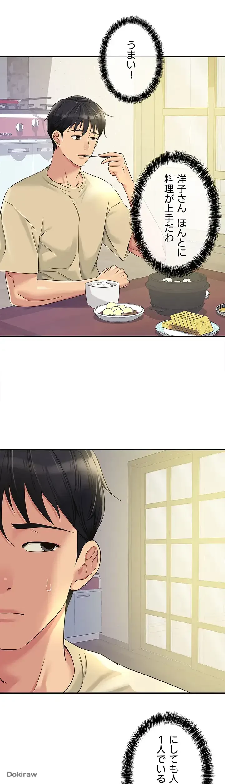 壁穴開いてます 第54話 - 27
