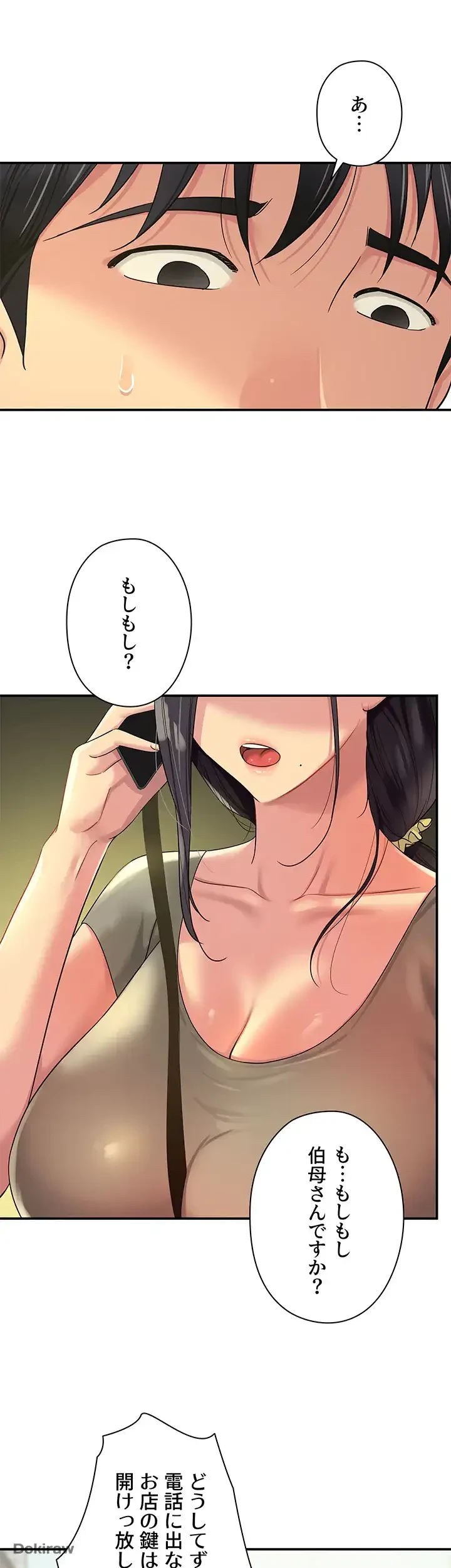 壁穴開いてます 第54話 - 29