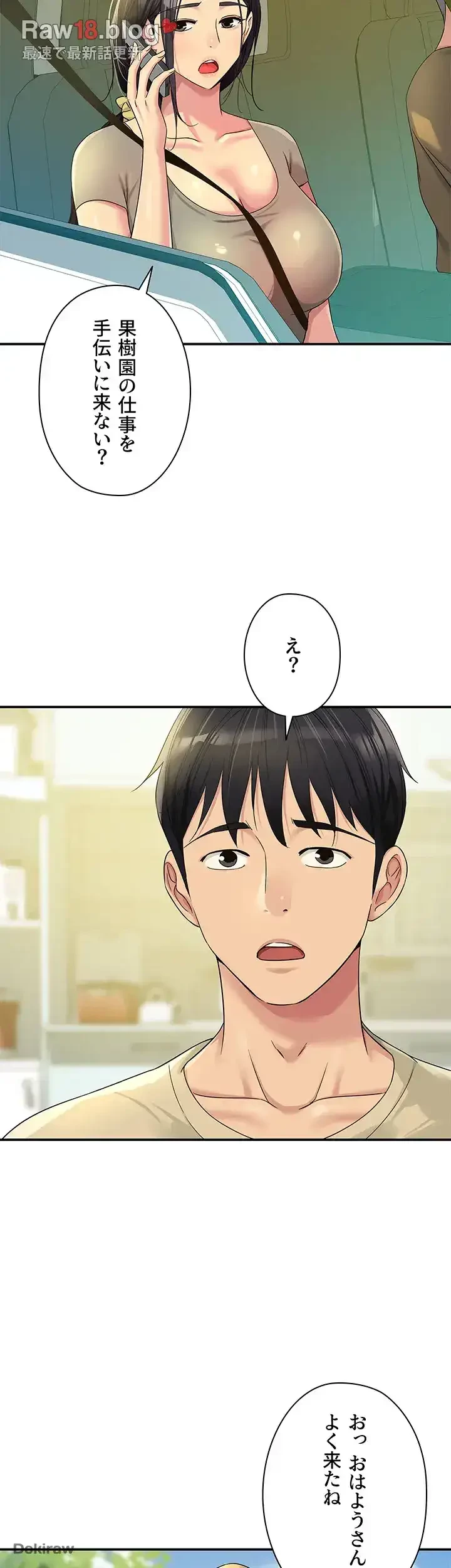 壁穴開いてます 第54話 - 34