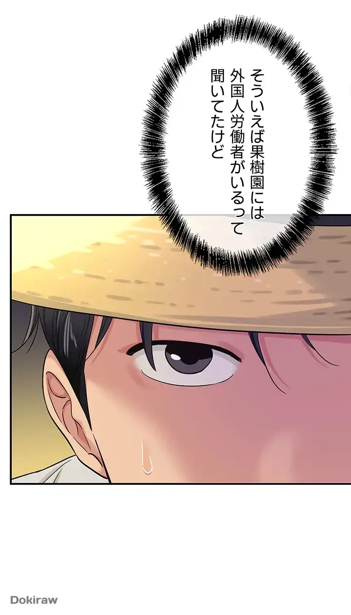 壁穴開いてます 第54話 - 36