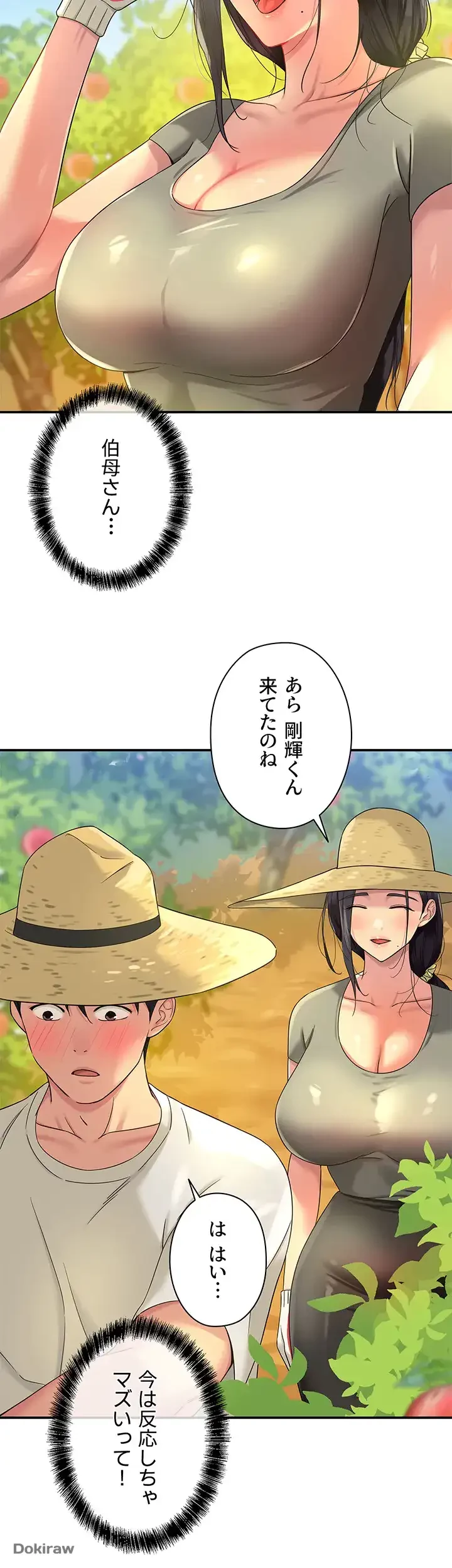 壁穴開いてます 第54話 - 39