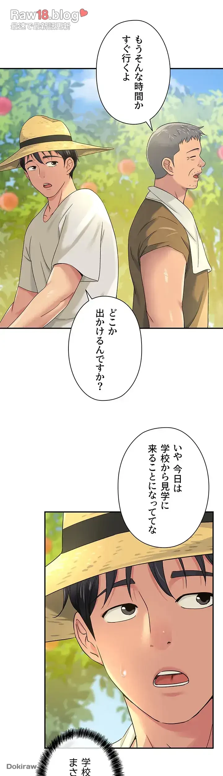 壁穴開いてます 第54話 - 40