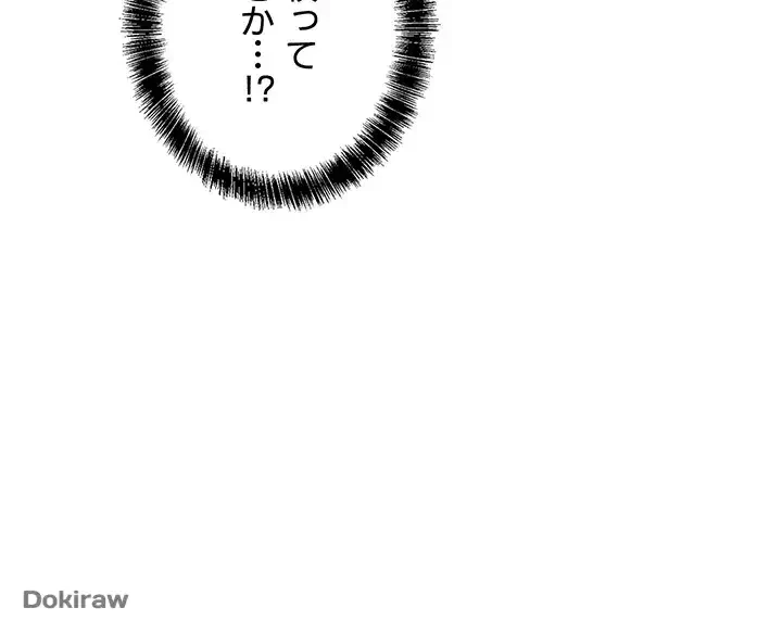 壁穴開いてます 第54話 - 41