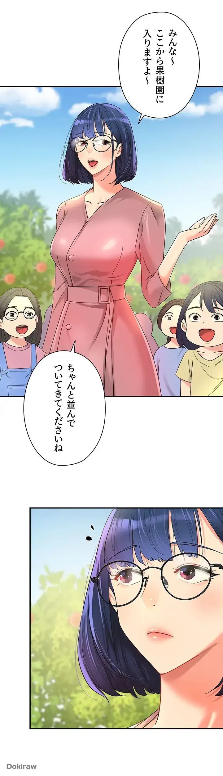壁穴開いてます 第54話 - 42