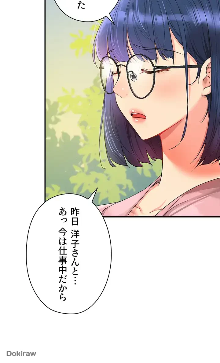 壁穴開いてます 第55話 - 6