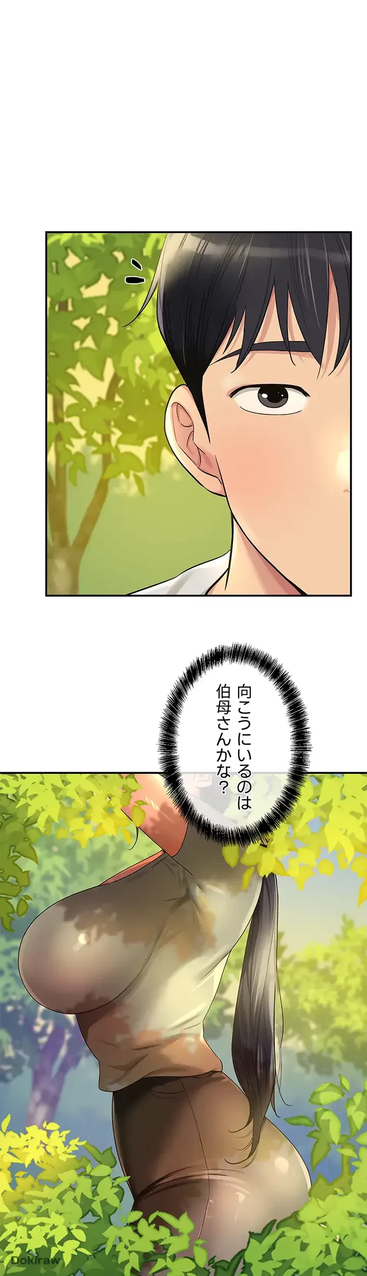 壁穴開いてます 第55話 - 19