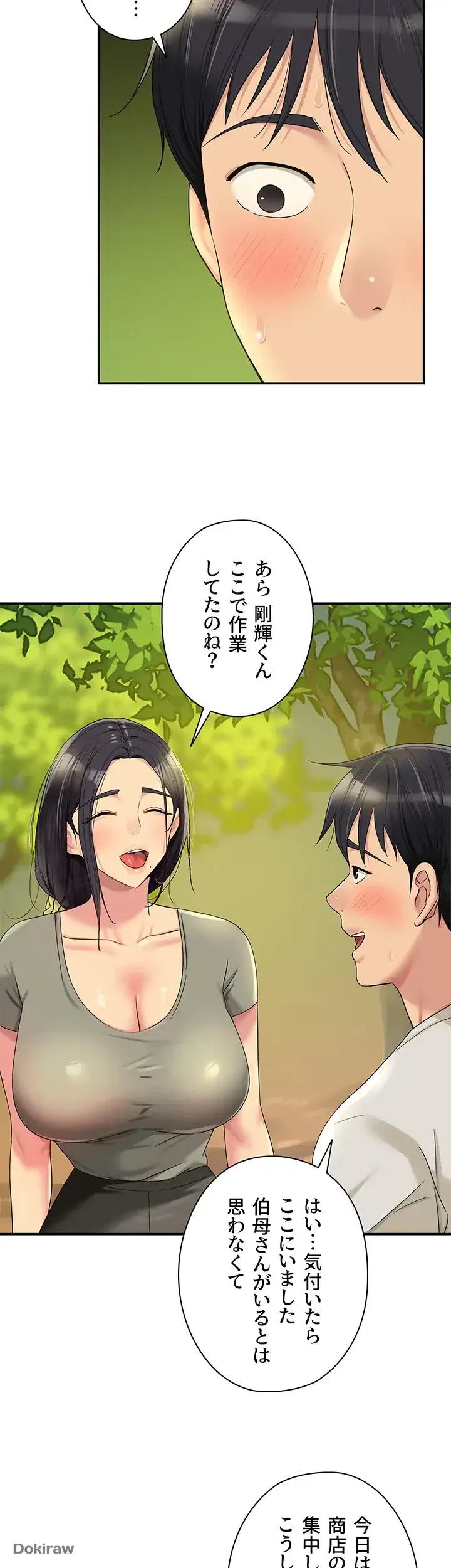 壁穴開いてます 第55話 - 29