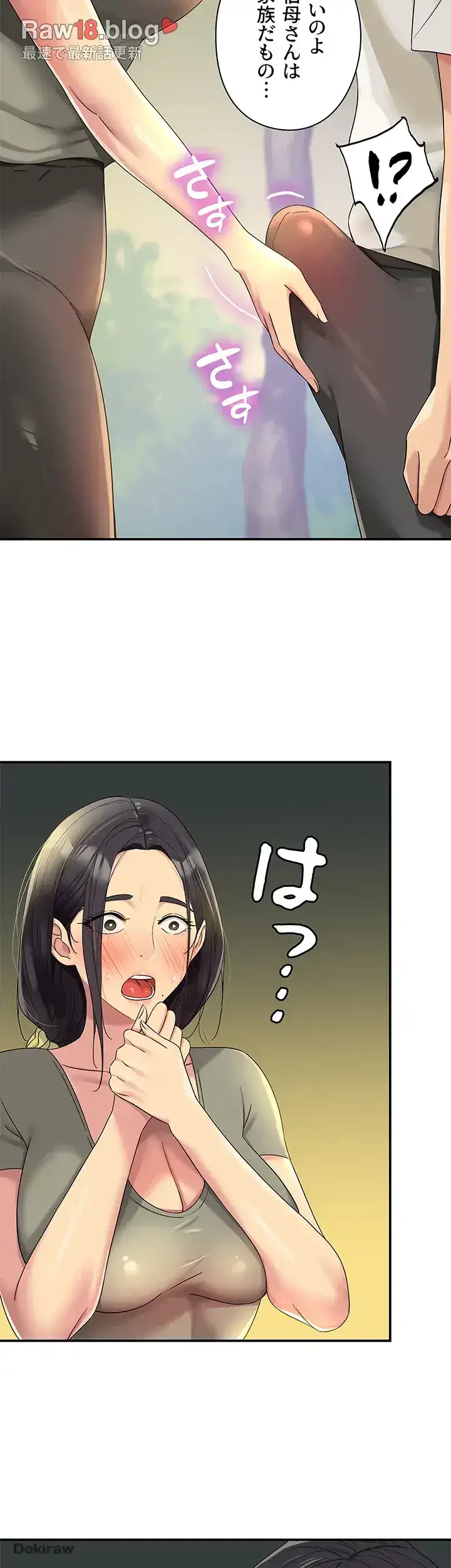 壁穴開いてます 第55話 - 34
