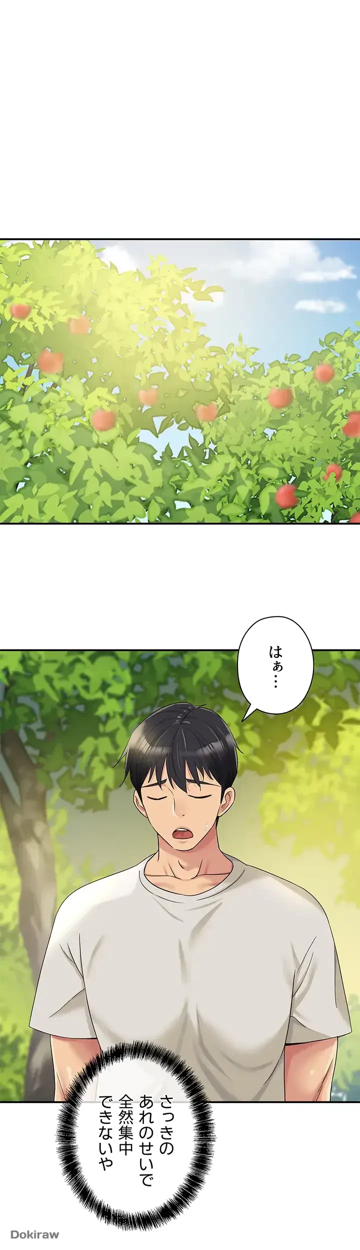 壁穴開いてます 第55話 - 37