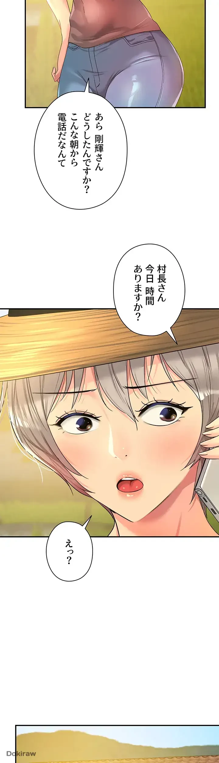 壁穴開いてます 第56話 - 9