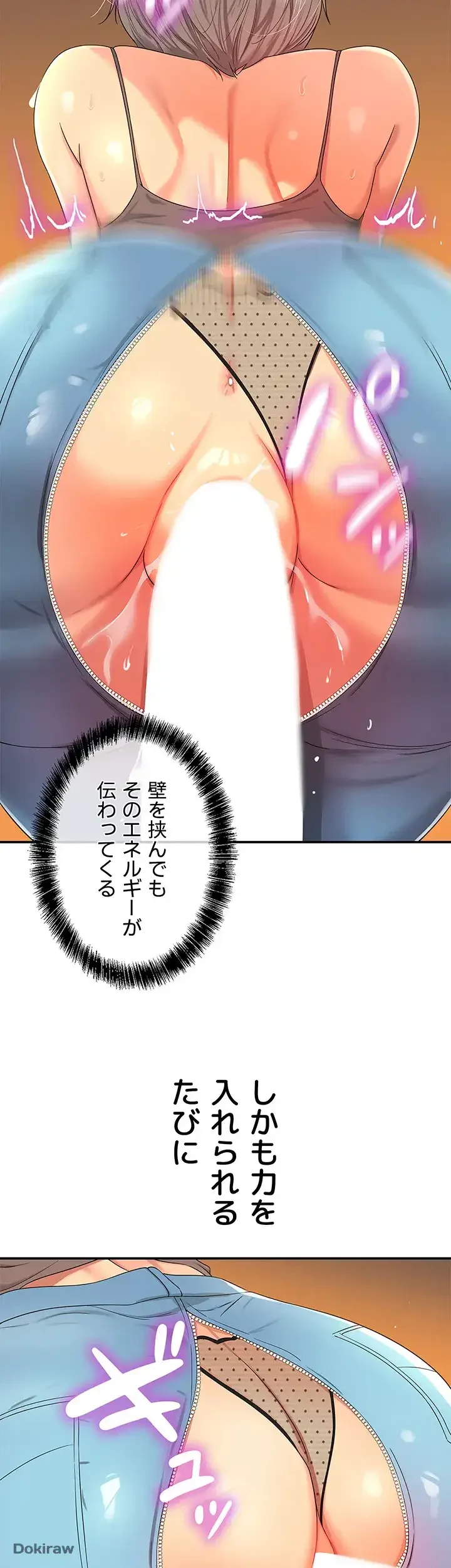 壁穴開いてます 第56話 - 17
