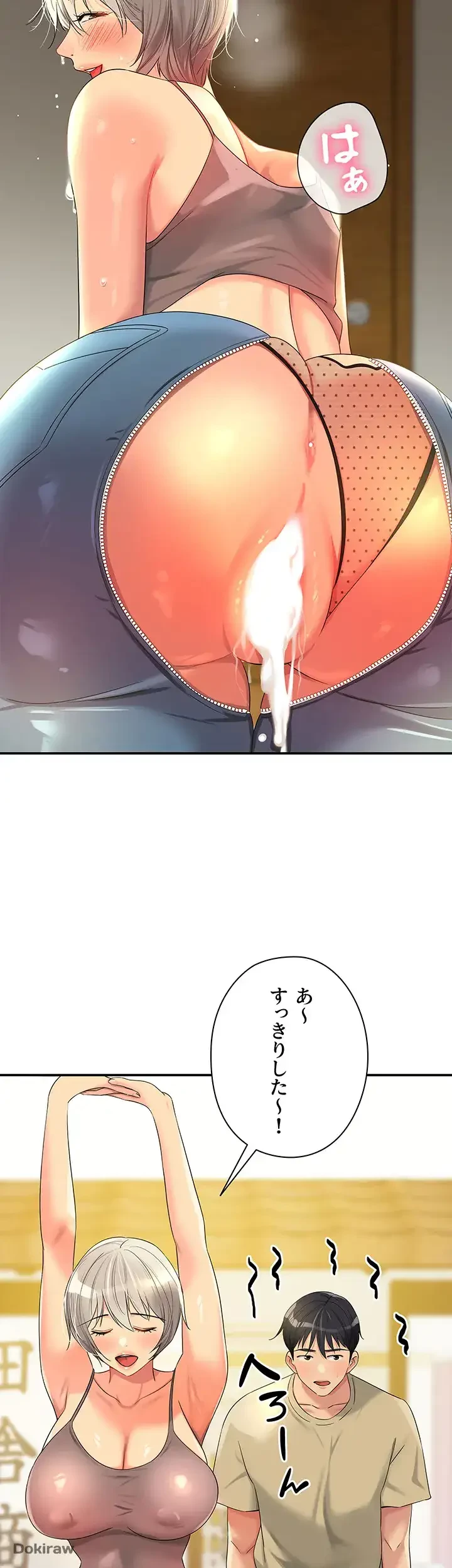 壁穴開いてます 第56話 - 19