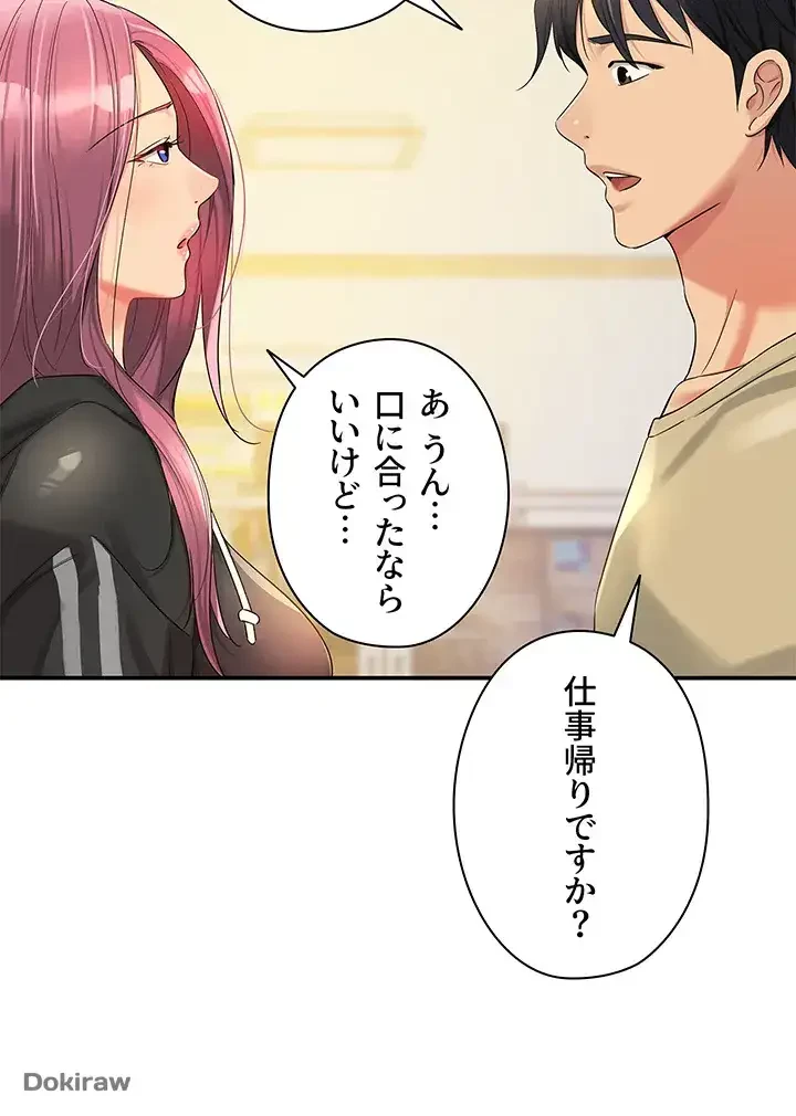 壁穴開いてます 第56話 - 25