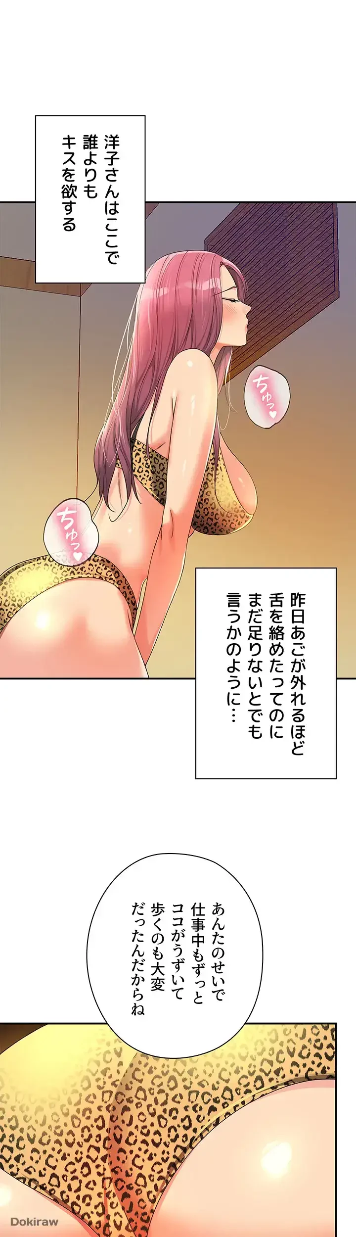 壁穴開いてます 第56話 - 27