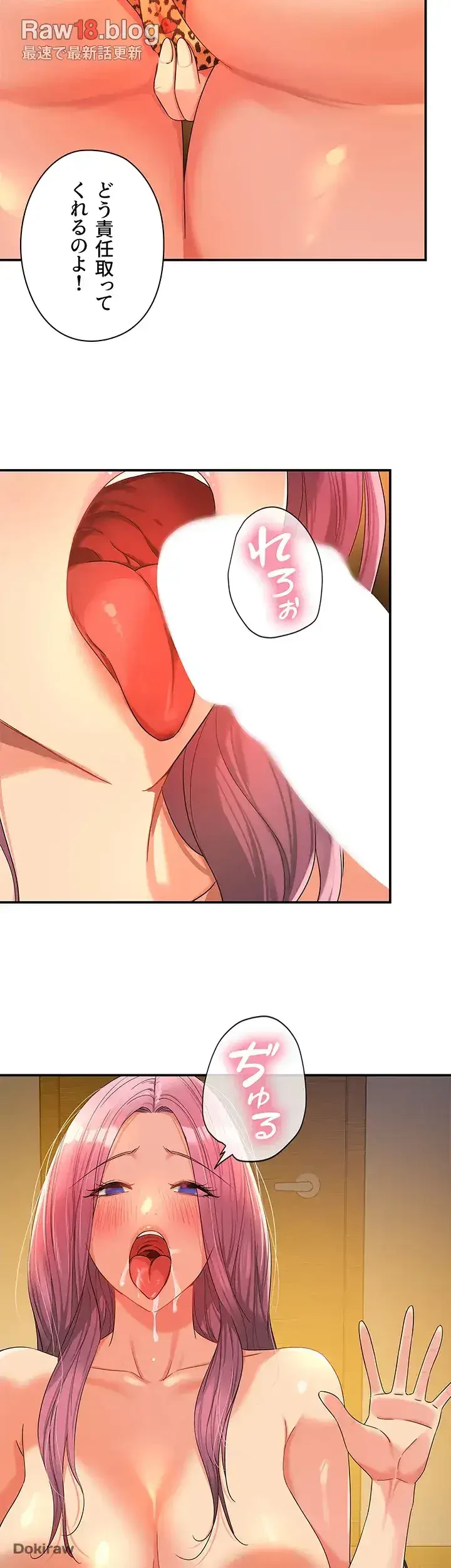 壁穴開いてます 第56話 - 28