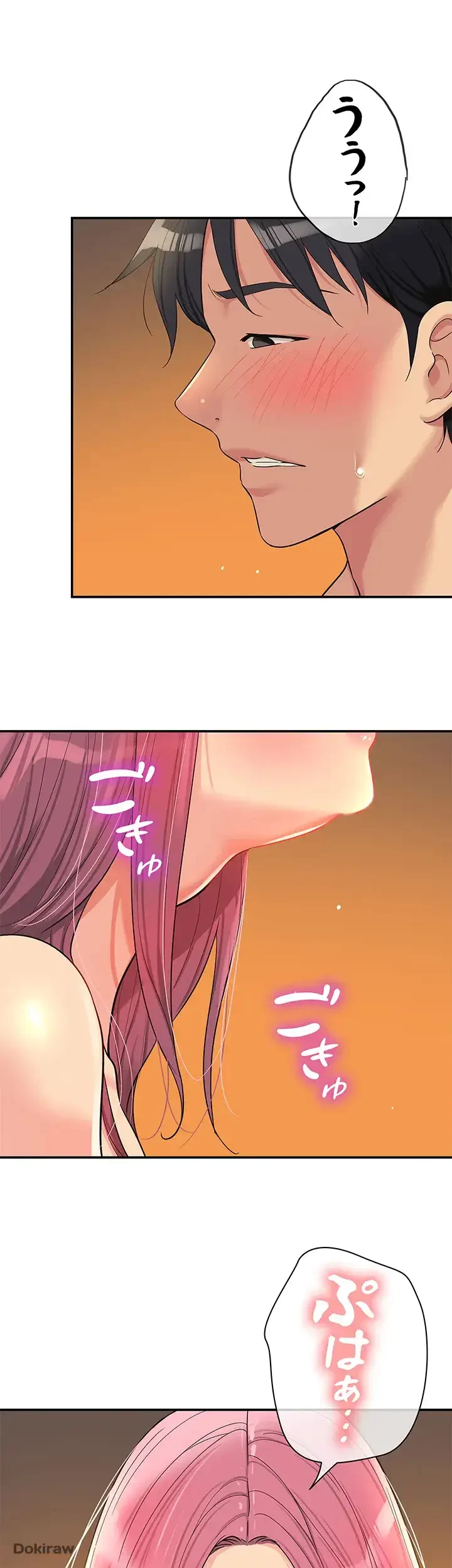 壁穴開いてます 第56話 - 31