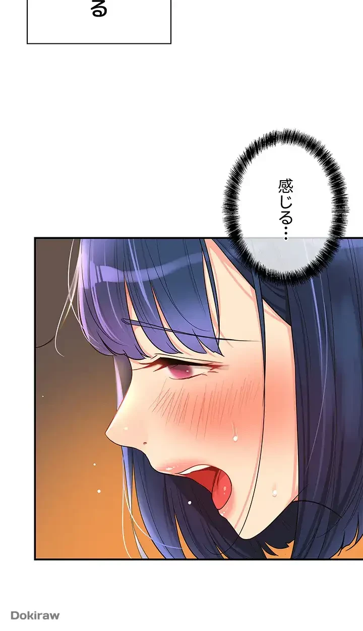 壁穴開いてます 第56話 - 35