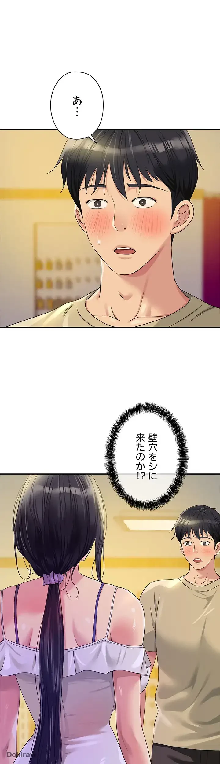 壁穴開いてます 第57話 - 2
