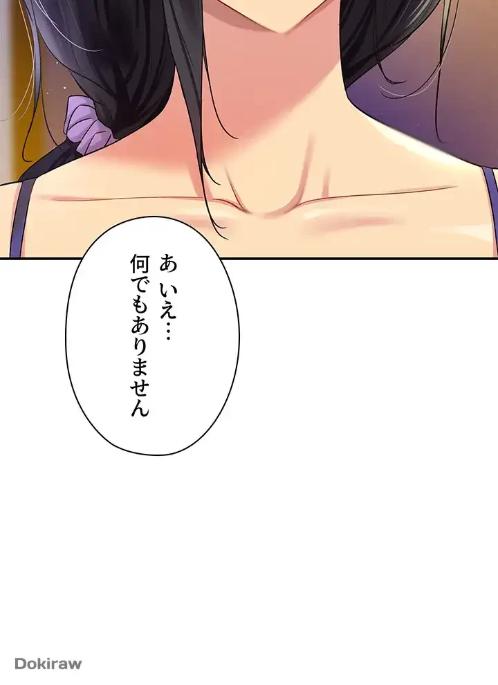 壁穴開いてます 第57話 - 5