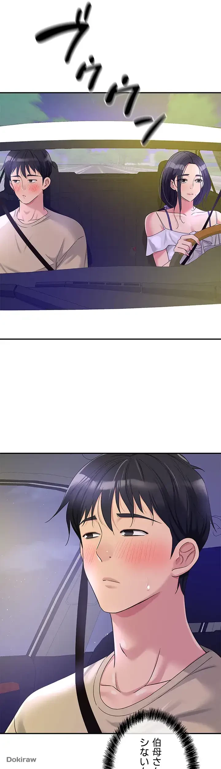 壁穴開いてます 第57話 - 6