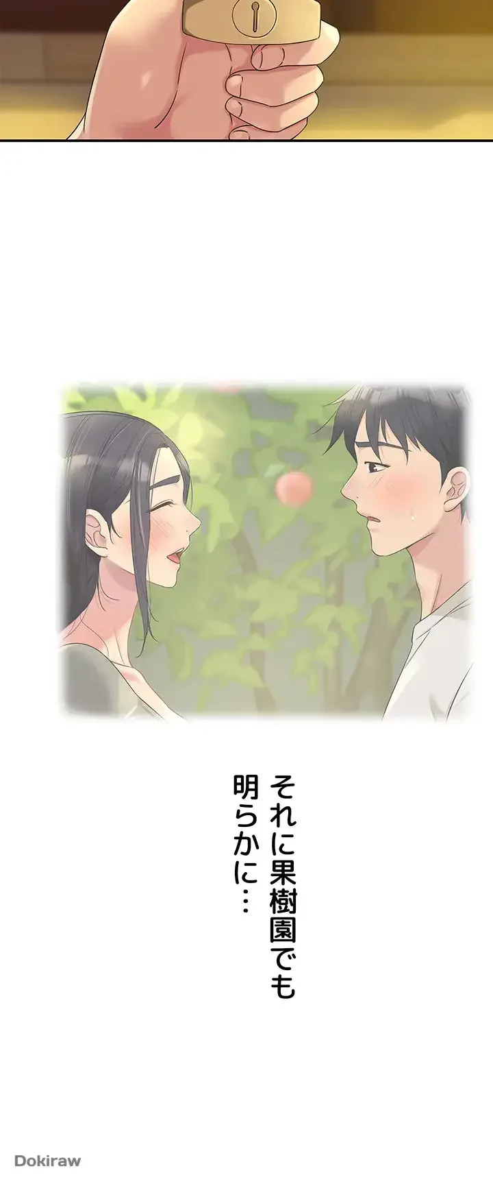 壁穴開いてます 第57話 - 10