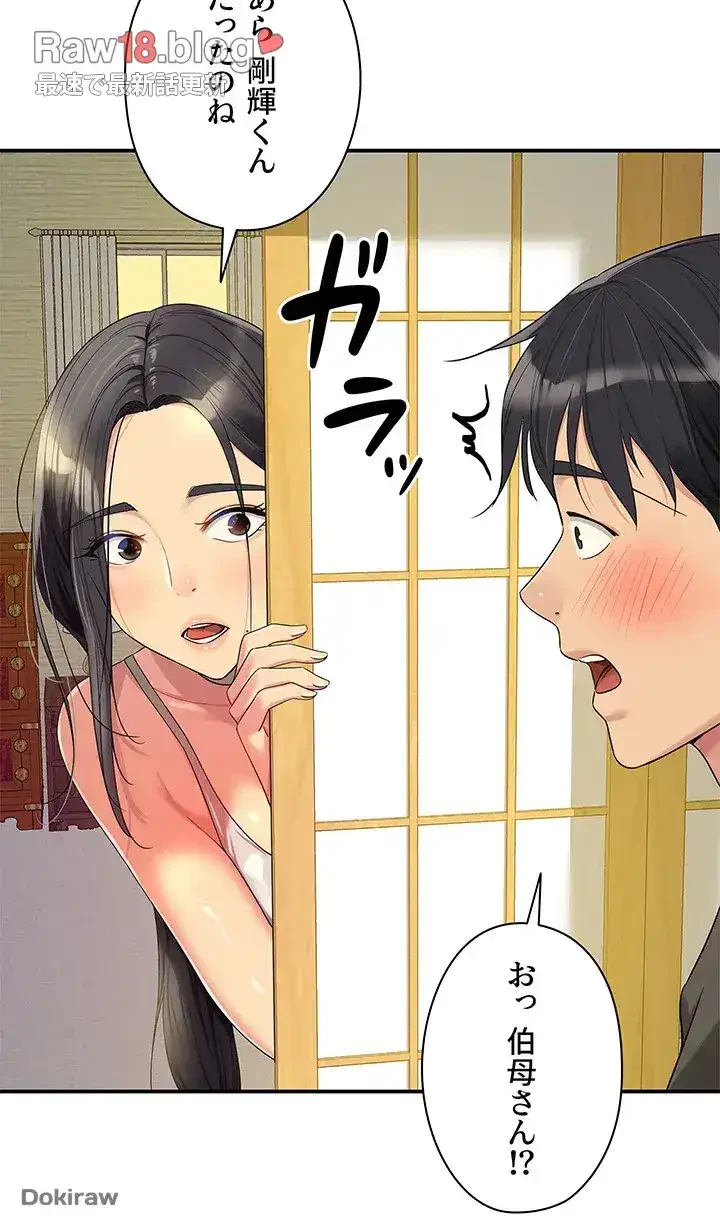 壁穴開いてます 第57話 - 15