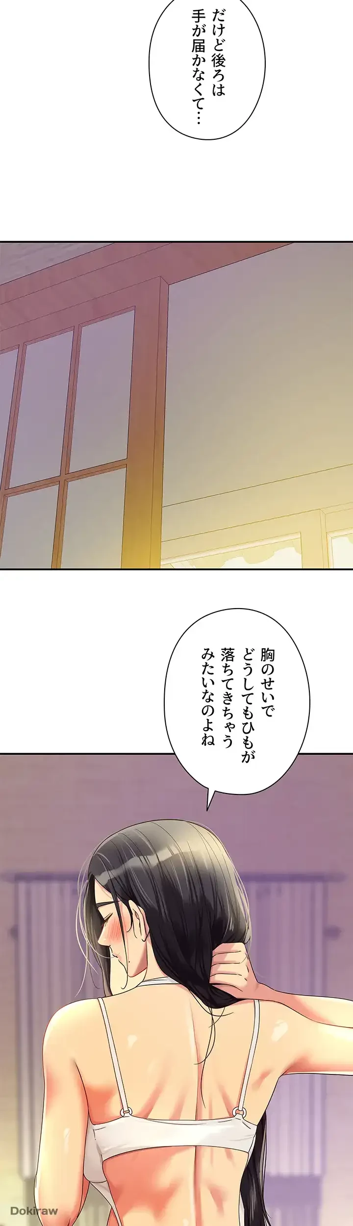 壁穴開いてます 第57話 - 19