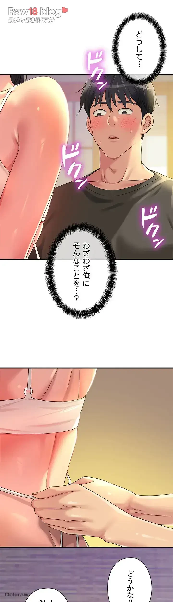 壁穴開いてます 第57話 - 21