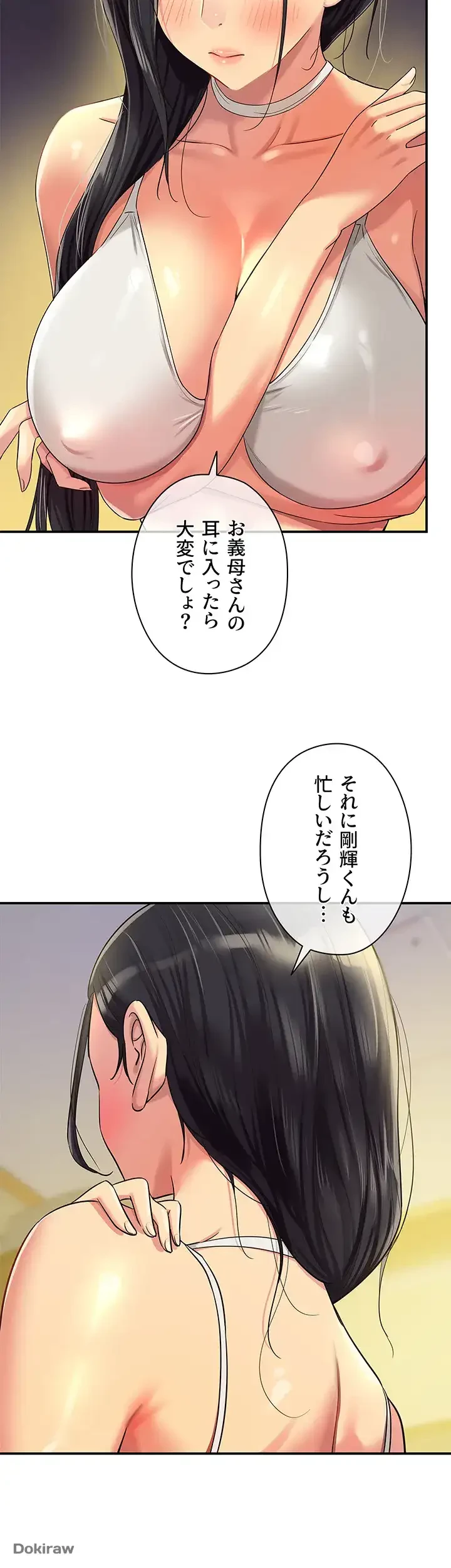 壁穴開いてます 第57話 - 37