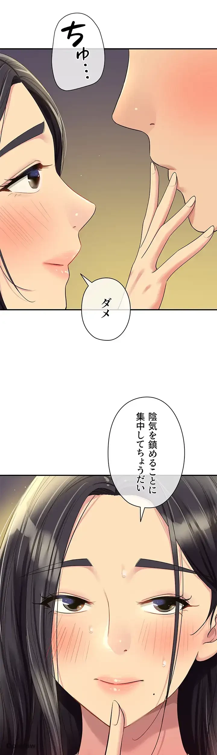 壁穴開いてます 第57話 - 41